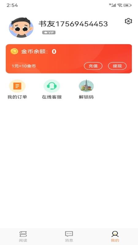 Tutu安卓版图1