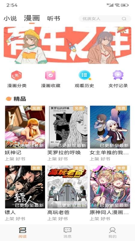 Tutu安卓版图3