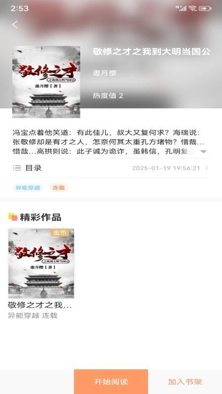 Tutu安卓版图2