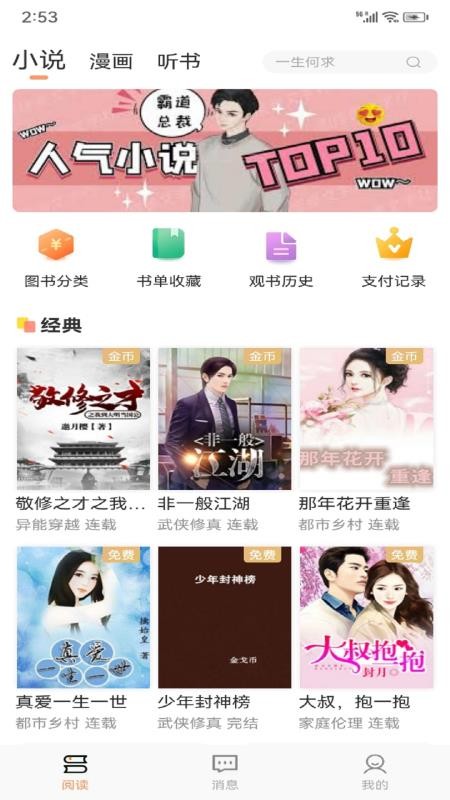 Tutu安卓版图4