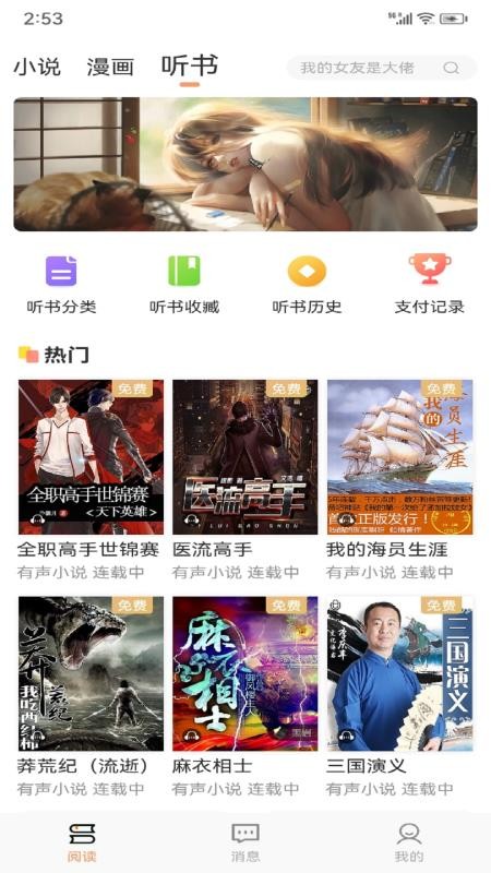 Tutu安卓版图5