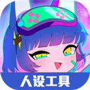 加查俱乐部人设工具免费原版