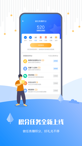 乐充手机版图5
