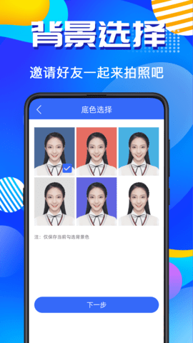 智能AI证件照最新版图4