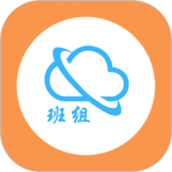 班组云正版
