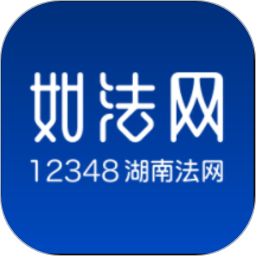 如法网客户端官方正版
