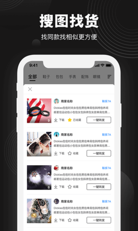 毒鞋社正版图3