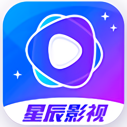 星辰视频安卓直装版