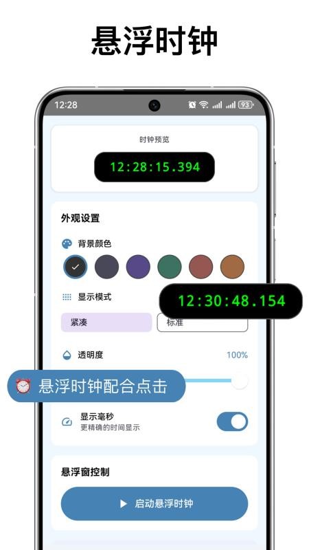 自动连点器max图3