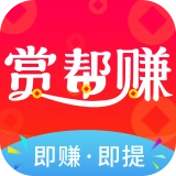 赏帮赚免费原版
