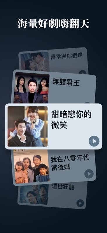 DramaBox免费版图1