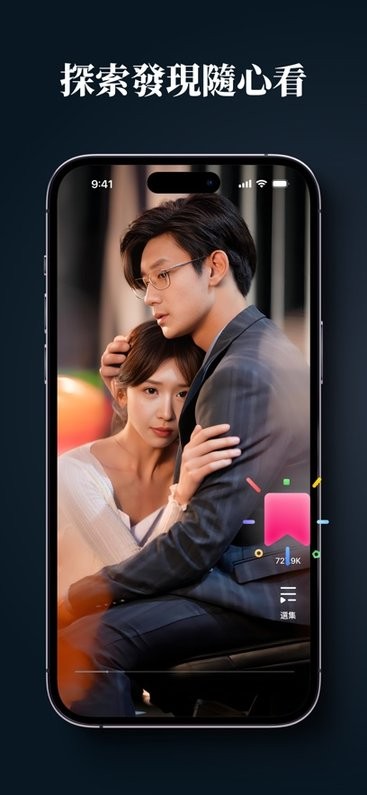 DramaBox免费版图2