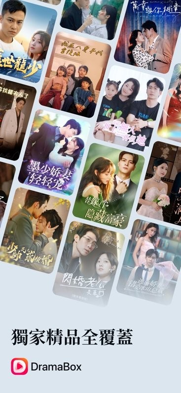 DramaBox免费版图3