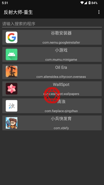 反射大师手机正版图3
