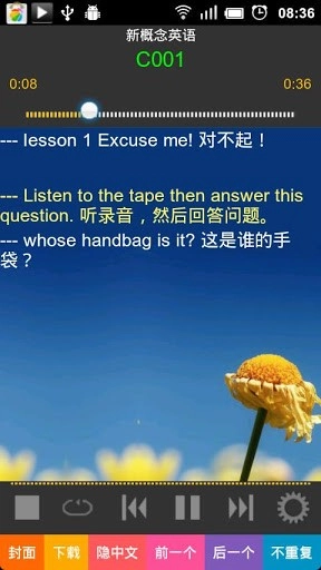 进步听力学英语正版图2