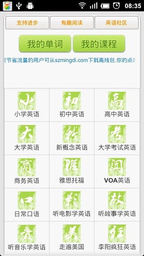 进步听力学英语正版图3