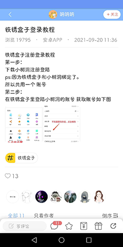 铁锈盒子通用版图2