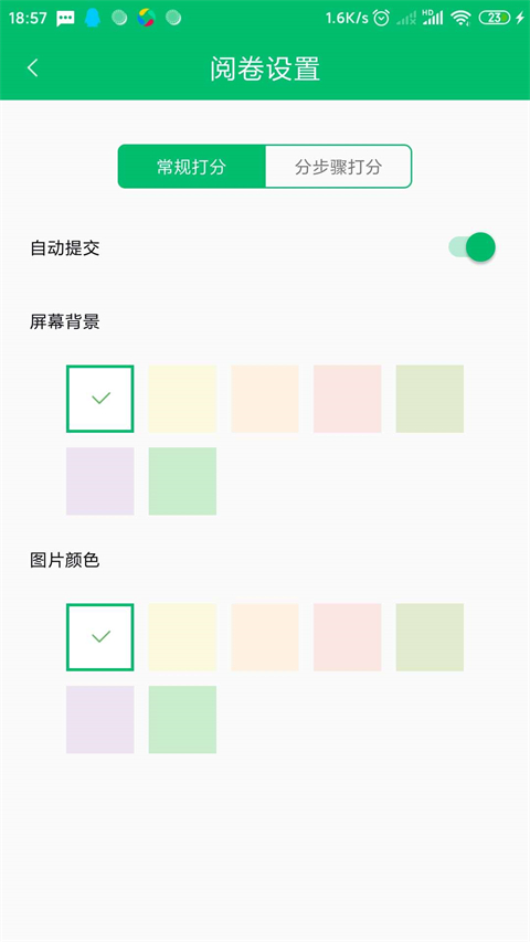 悦卷通原版图2