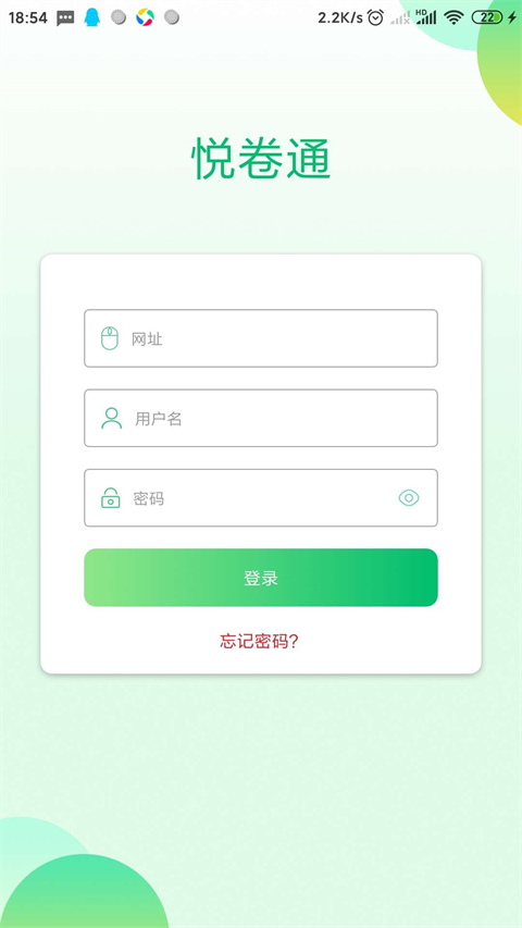 悦卷通原版图1