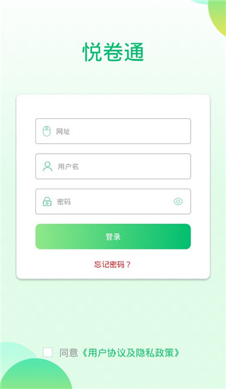 悦卷通原版图4