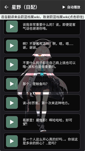 BAVoice官方最新版图1