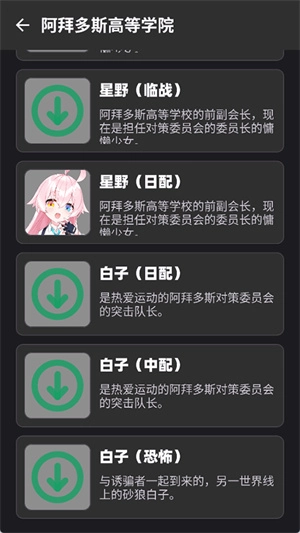 BAVoice官方最新版图3