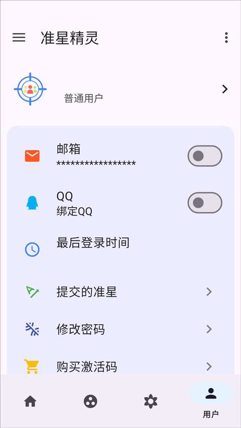 准星精灵辅助器官方版图1