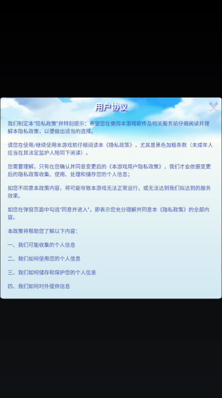 雷神战机直装游戏版图3