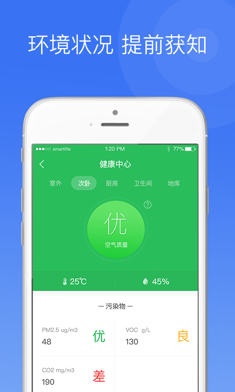 中一智能免费原版图4
