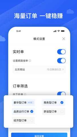 捎点宝车主手机版图4