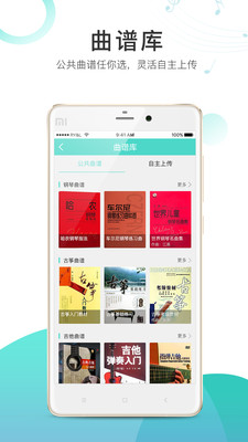 琴艺学陪练手机最新版图3