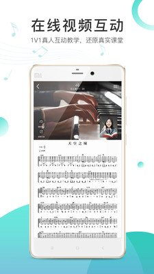 琴艺学陪练手机最新版图2