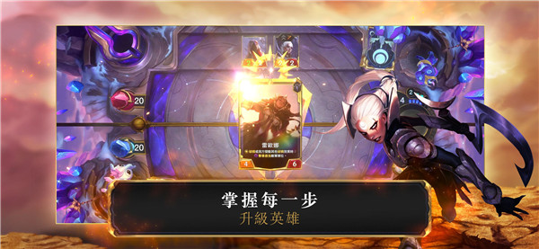 符文大地传说手机版图1