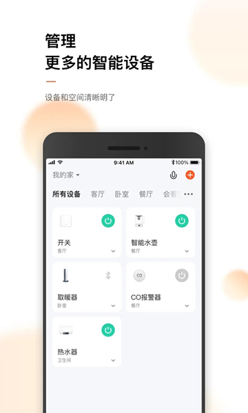 智能涂鸦原版图1