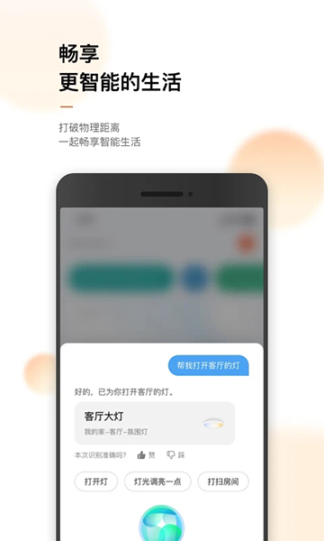 智能涂鸦原版图4