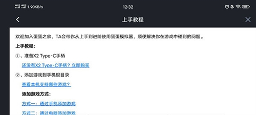 蛋蛋模拟器2026手机版图4