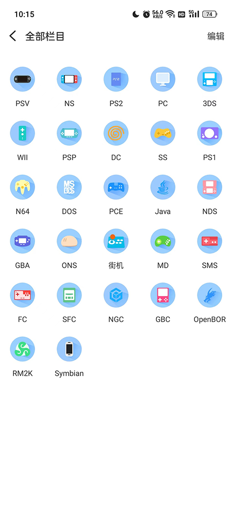 爱吾模拟器免登录版图1