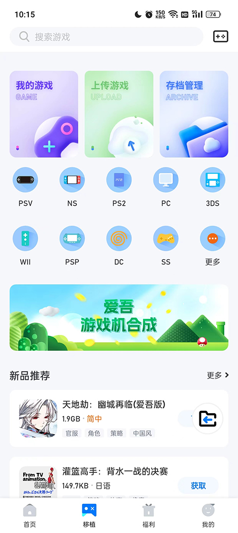 爱吾模拟器免登录版图3