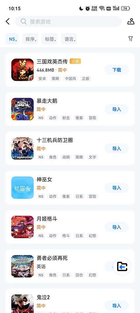 爱吾模拟器免登录版图2