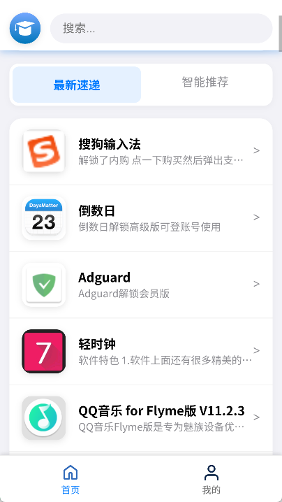 趣加应用图1