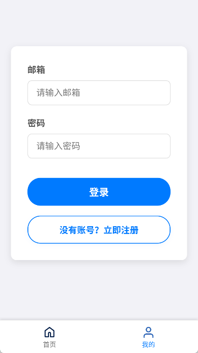 趣加应用图3