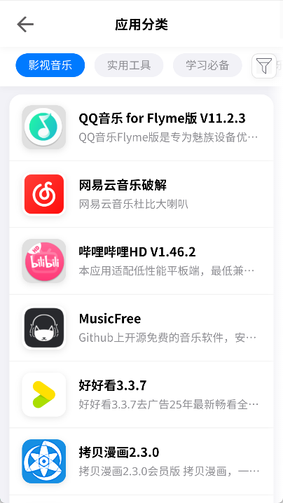 趣加应用图2