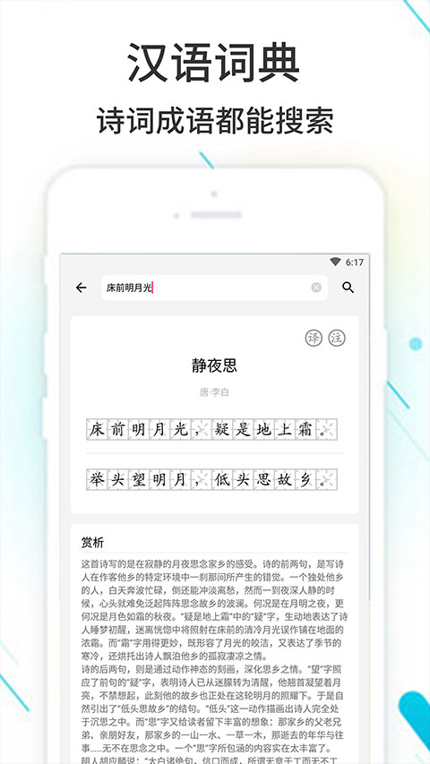 作业精灵安卓直装版图1