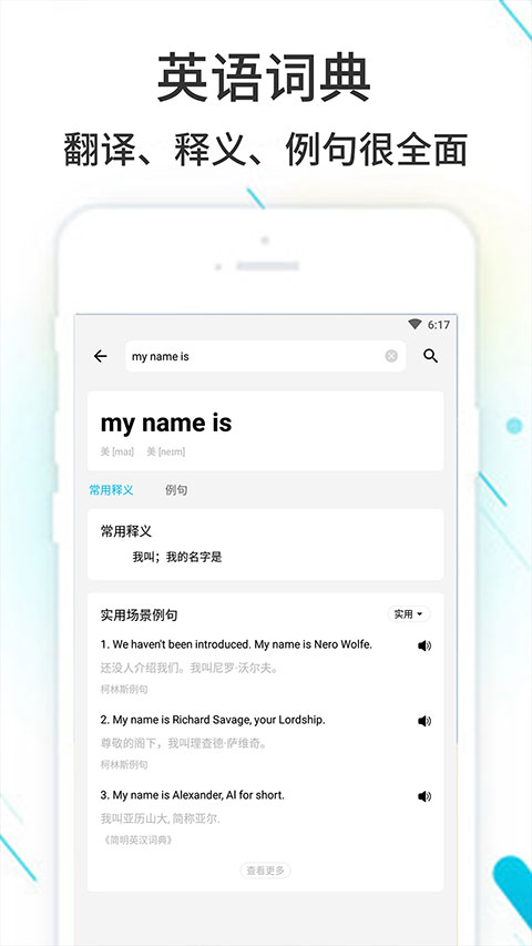 作业精灵安卓直装版图3