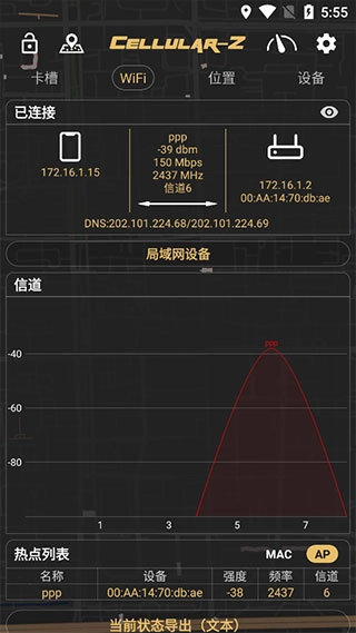 Cellular-Z安卓直装版图4