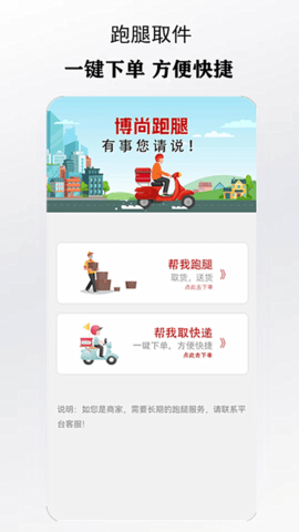 在博尚最新免费版图3
