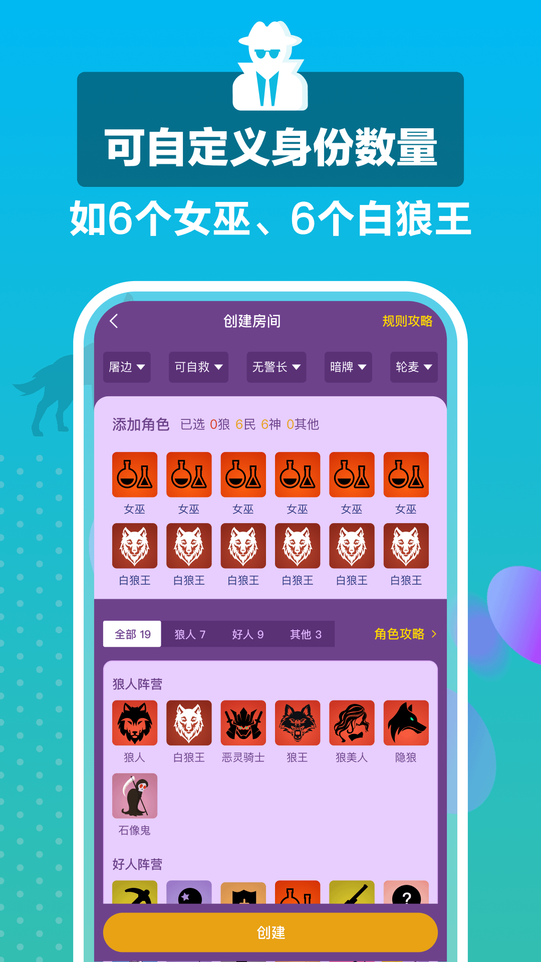 狼王手机最新版图2