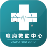癫痫救助中心最新免费版