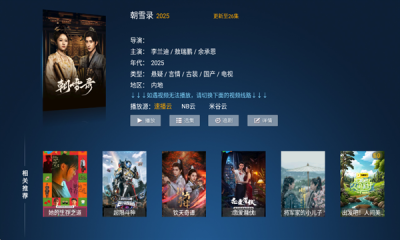 流光影院官方版图3