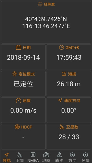 北斗伴最新版图2